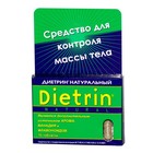 Диетрин Натуральный таблетки 900 мг, 10 шт. - Екатериноградская